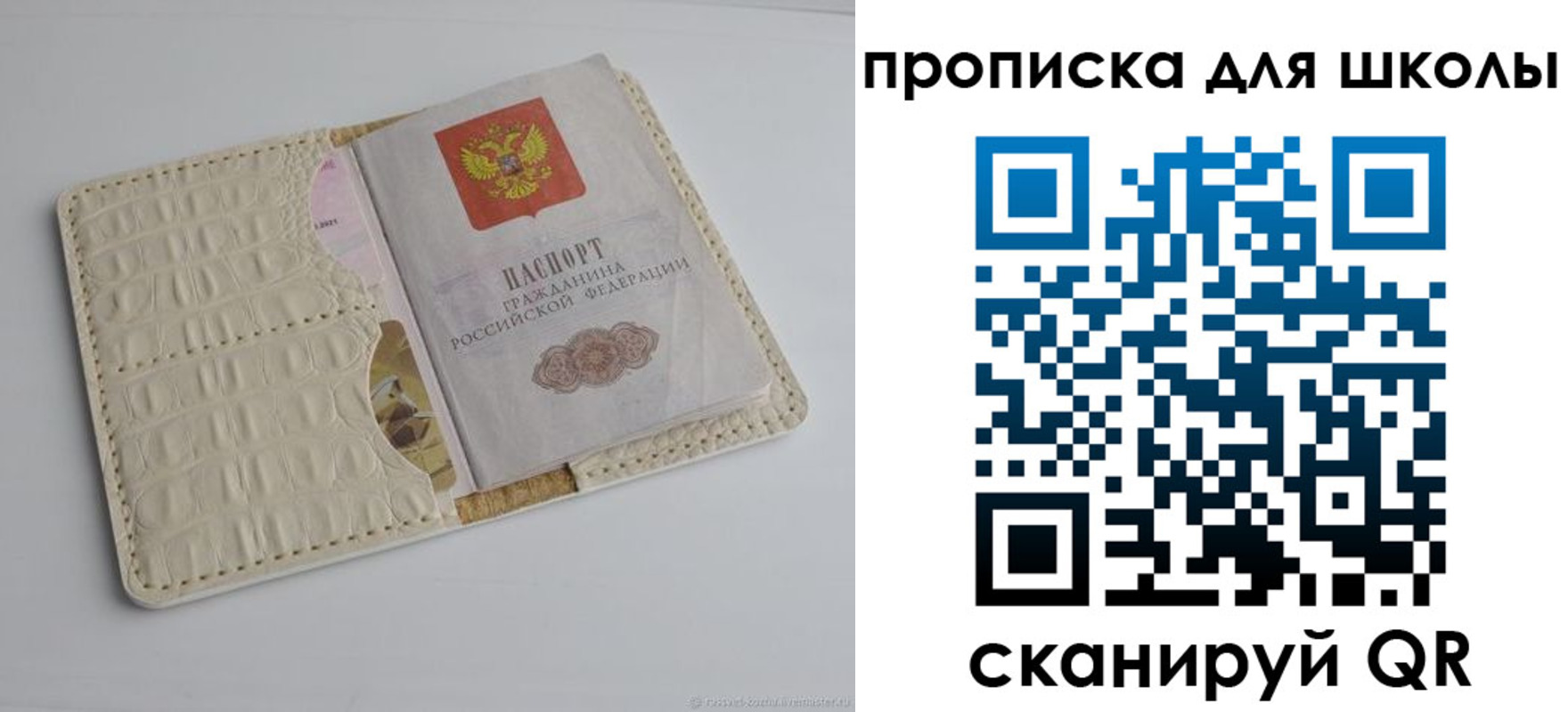 временная регистрация для всех в Уржуме
