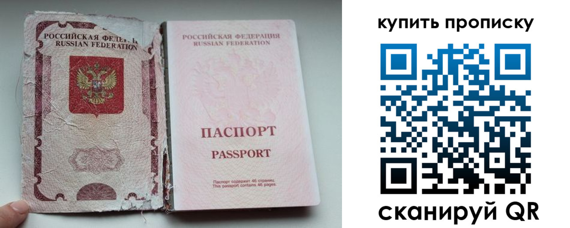 временная регистрация для всех в Уржуме