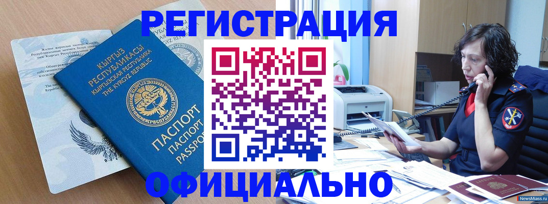 прописка для военкомата в Уржуме