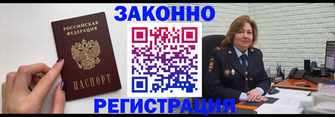 прописка в Уржуме