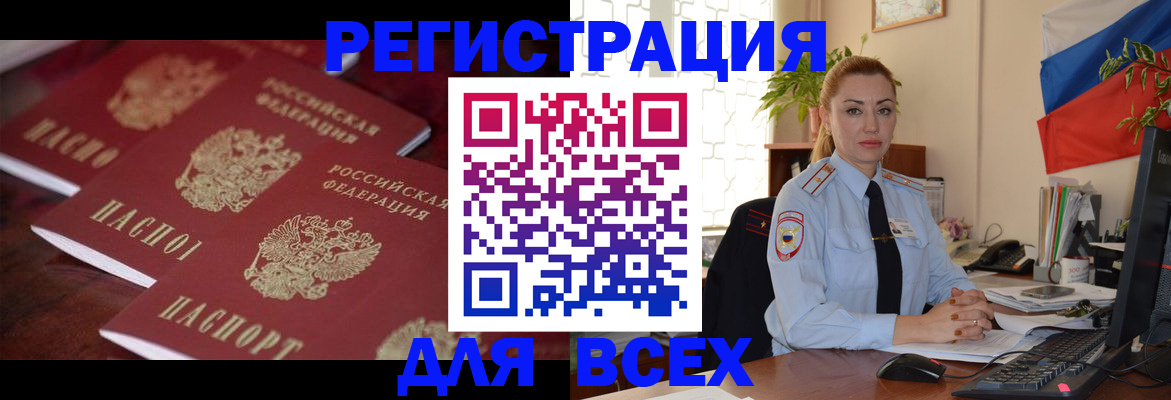 временная регистрация законно в Уржуме