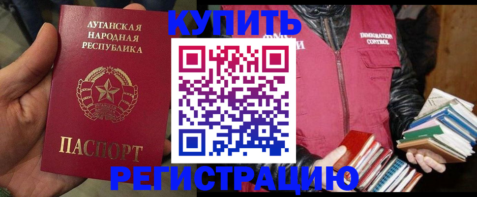 временная регистрация законно в Уржуме