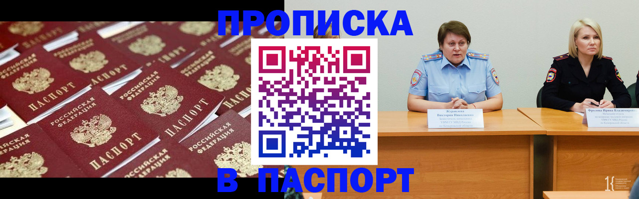 прописка для кредита в Уржуме