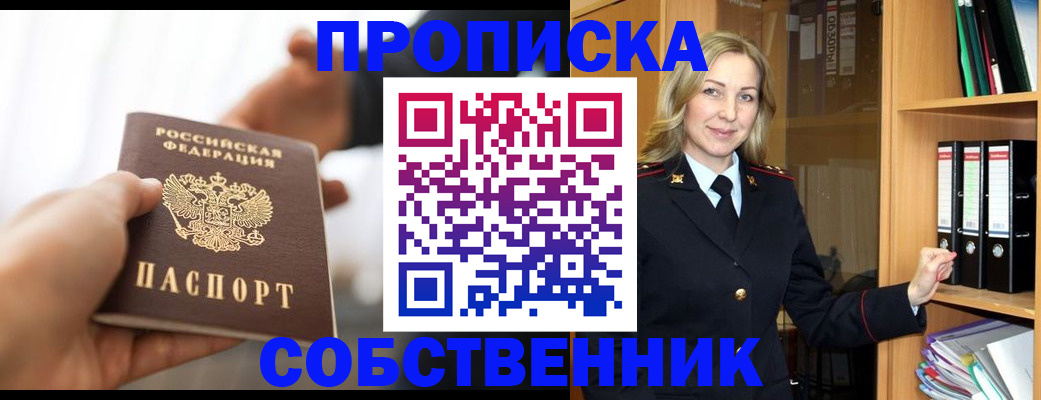 временная регистрация поиск в Уржуме