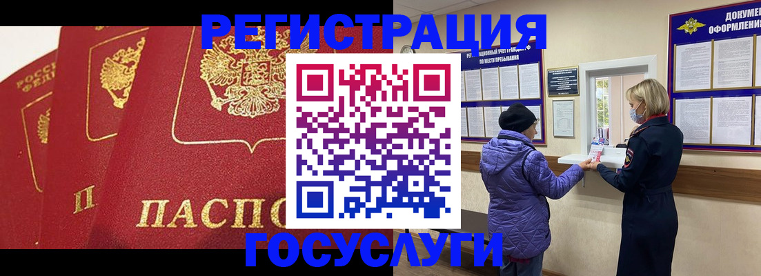 прописка законно в Уржуме
