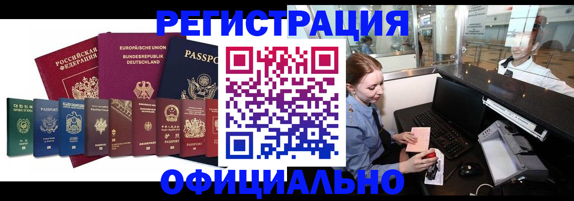 прописка для школы в Уржуме