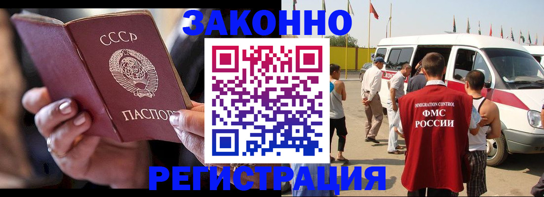 прописка от собственника в Уржуме