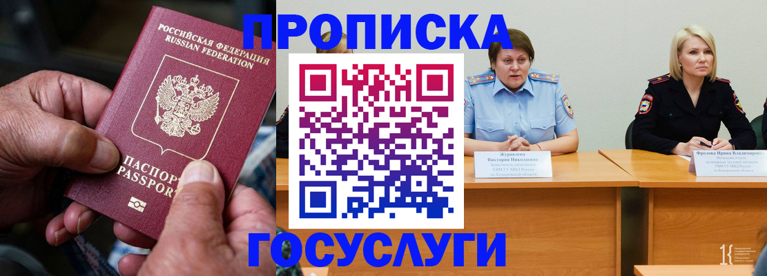 прописка регистрация в Уржуме